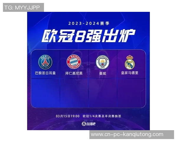 欧冠八强战术对决曼城与巴黎谁能在巅峰之战中笑到最后 欧冠八强战术对决曼城与巴黎谁能在巅峰之战中笑到最后