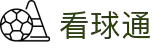 看球通 - 看球通体育直播 - 实时赛事在线观看